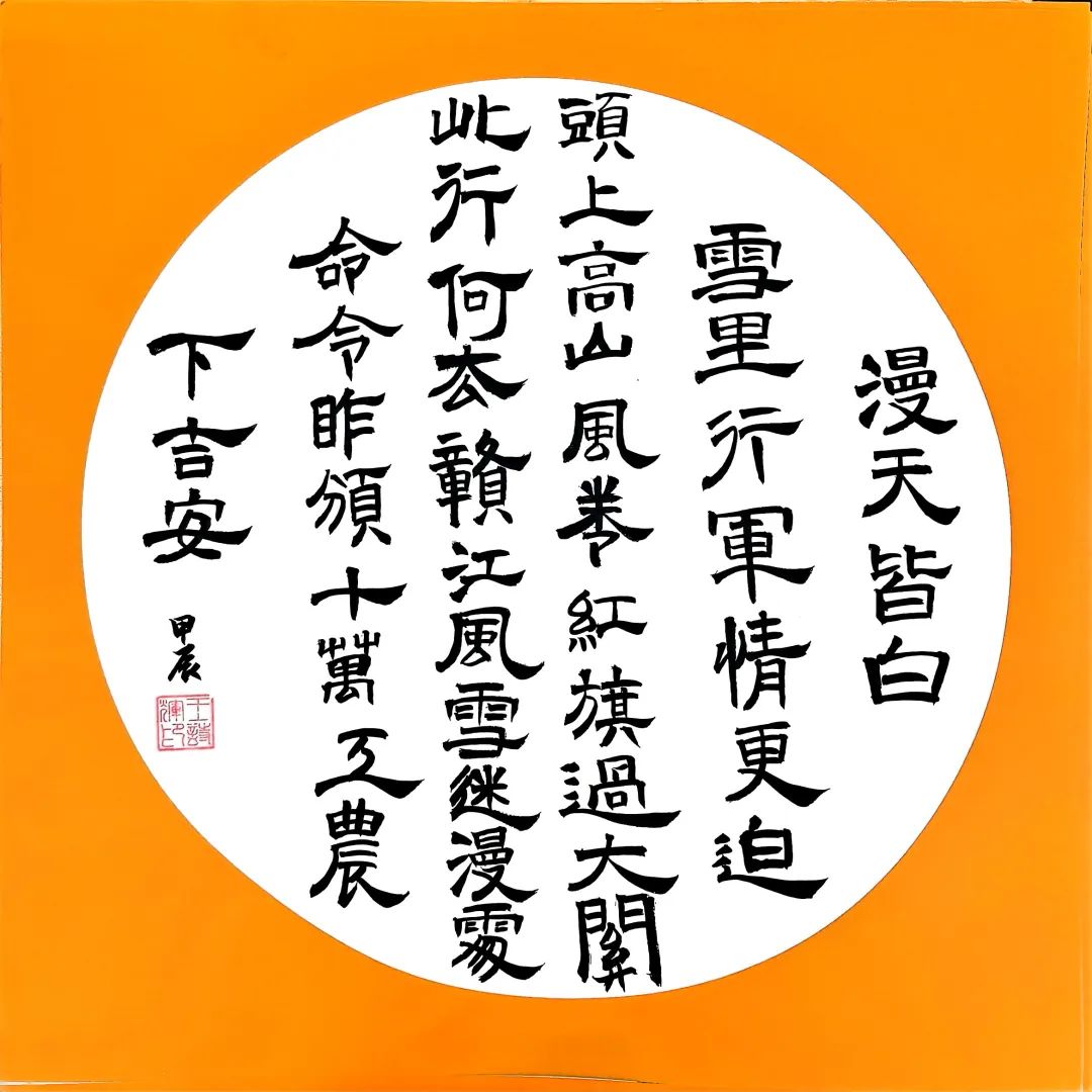 6