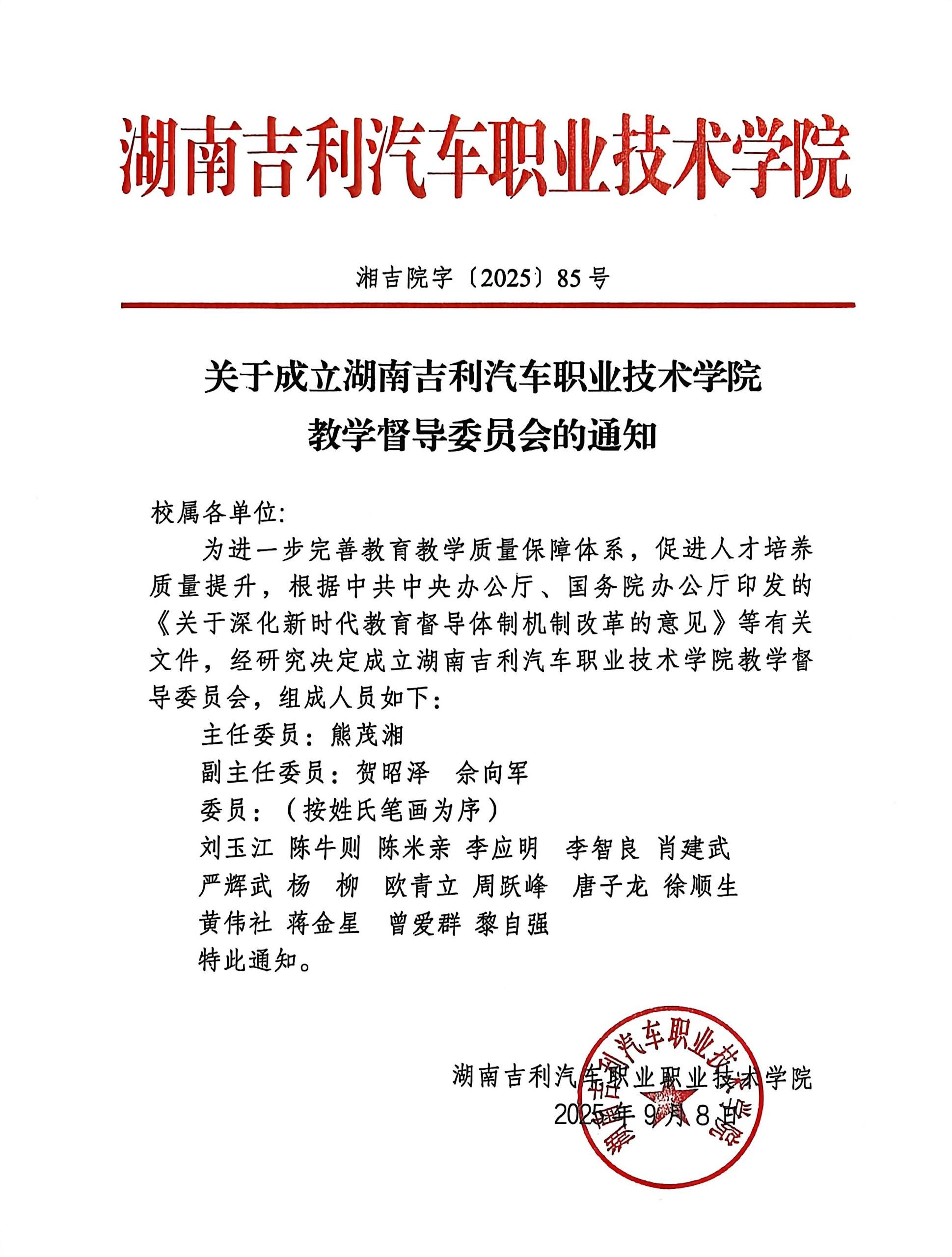 微信图片_20250915110246_341_5